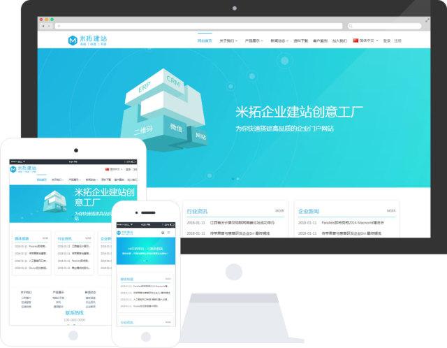 手把手教你使用cms快速搭建企業網站-米拓信息