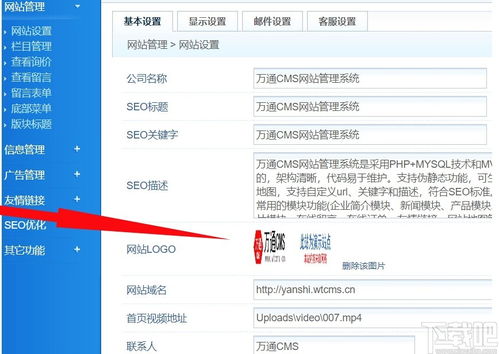 萬通cms網站管理系統下載 萬通cms網站管理系統 v2.5.5 官方版