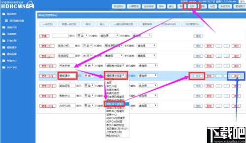 hdhcms建站系統下載 hdhcms建站系統 v1.5.20200610 官方版