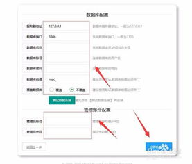 如何安裝蘋果cms系統建站