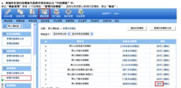 帝國cms系統網站內頁title,keywords,description如何修改,求高手指教