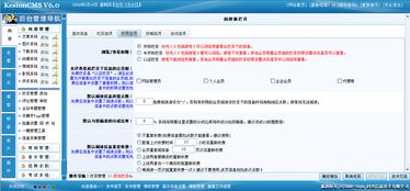 科汛cms教程第17課 站內(nèi)欄目,內(nèi)容頁(yè)畫中畫設(shè)置 系統(tǒng)后臺(tái)配置管理 科訊cms v6教程