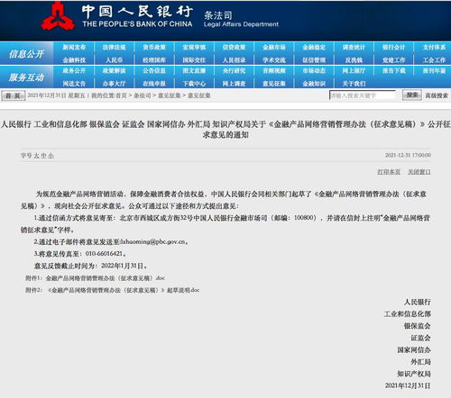 重拳規(guī)范金融產(chǎn)品互聯(lián)網(wǎng)銷售 央行等七部委聯(lián)合發(fā)文,基金保險(xiǎn)銷售等均在列,哪些行為被重點(diǎn)規(guī)范