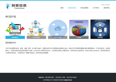 iBlueHosting藍色科技服務型企業網站模板