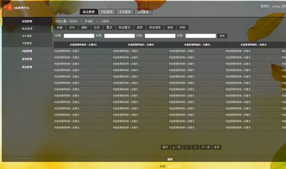 atomios7風格cms管理模板 atomadmin免費下載 后端模板 php中文網源碼